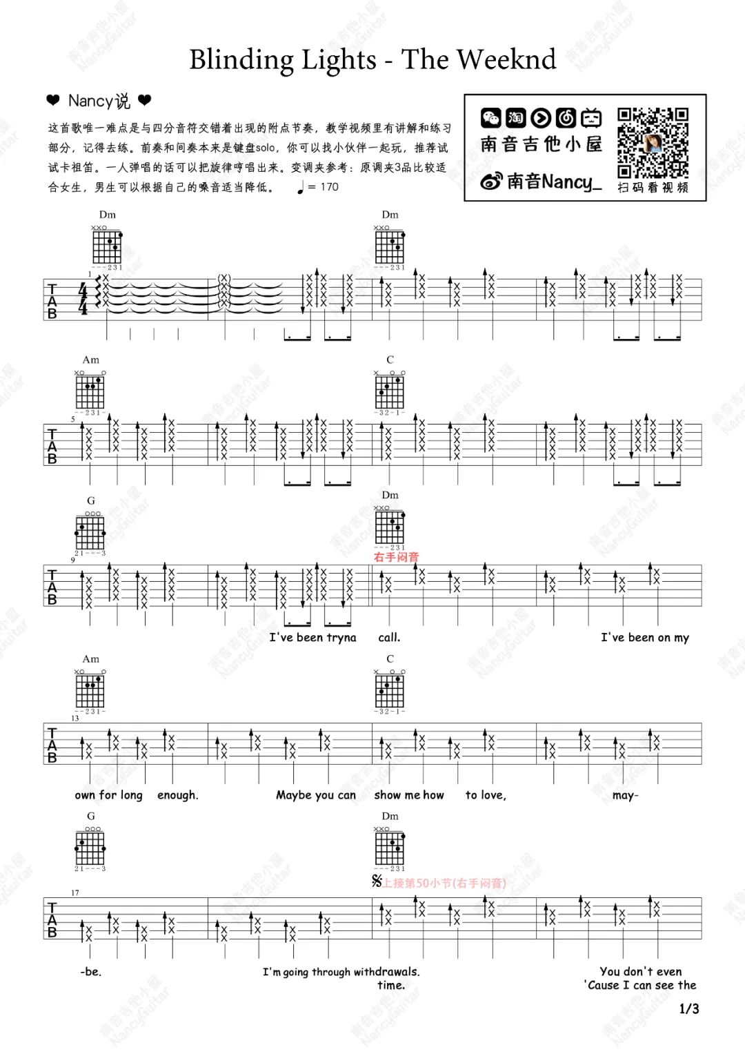 The Weeknd《Blinding Lights》吉他谱_C调指法 The Weeknd《Blinding Lights》吉他谱_C调指法