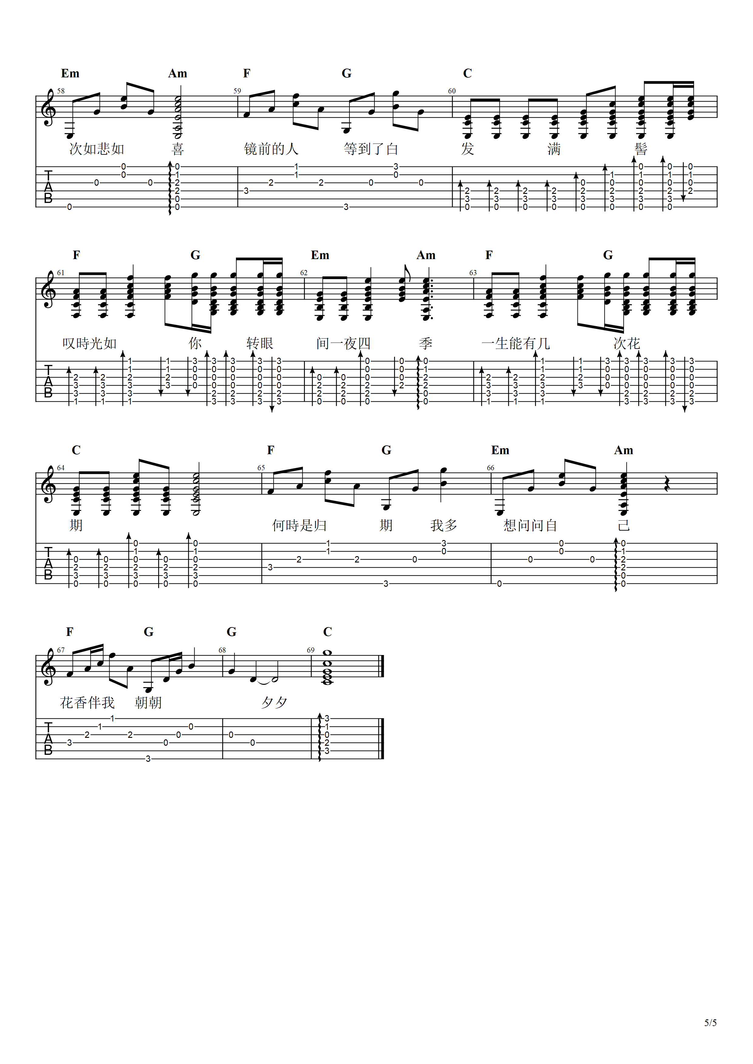 胡夏《花期》吉他谱_C调指法原版弹唱谱