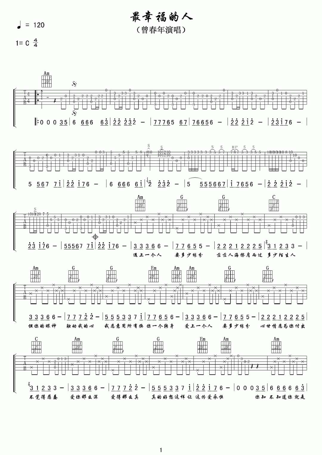 曾春年《最幸福的人》吉他谱_C调原版弹唱谱