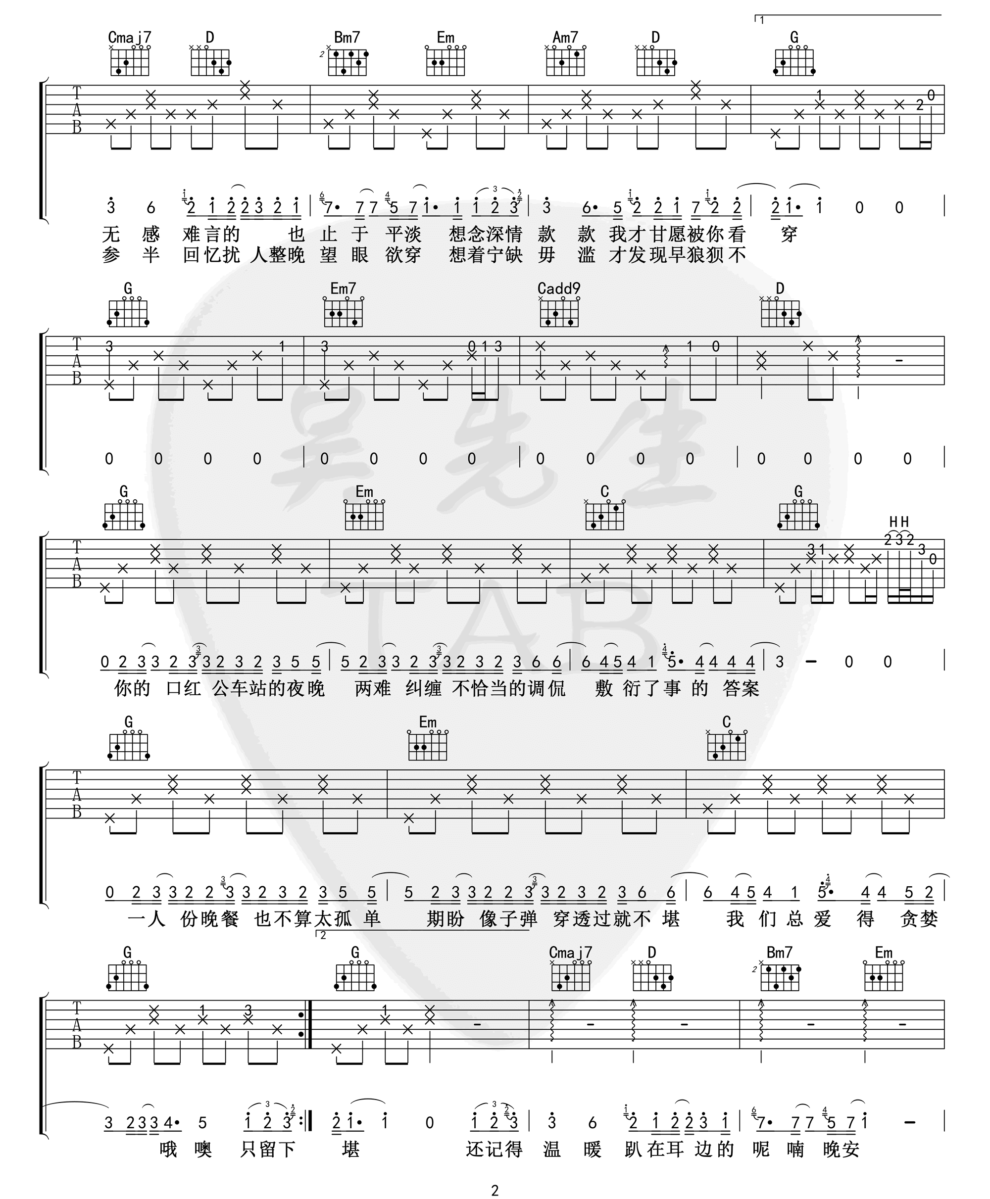 Todd Li《一人份晚餐》吉他谱_G调原版弹唱谱