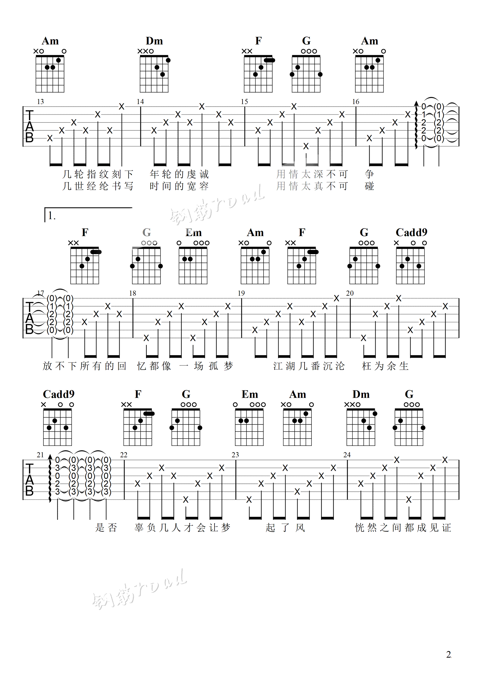 张哲瀚《孤梦》吉他谱_C调指法原版弹唱谱 张哲瀚《孤梦》吉他谱_C调指法原版弹唱谱