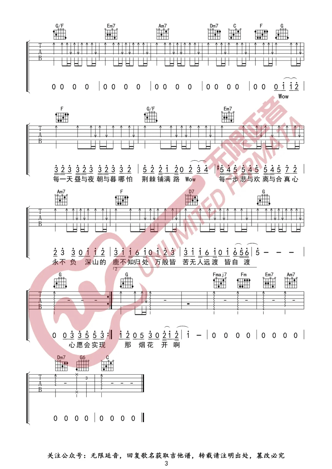 王靖雯不胖《会吗》吉他谱_C调指法原版弹唱谱