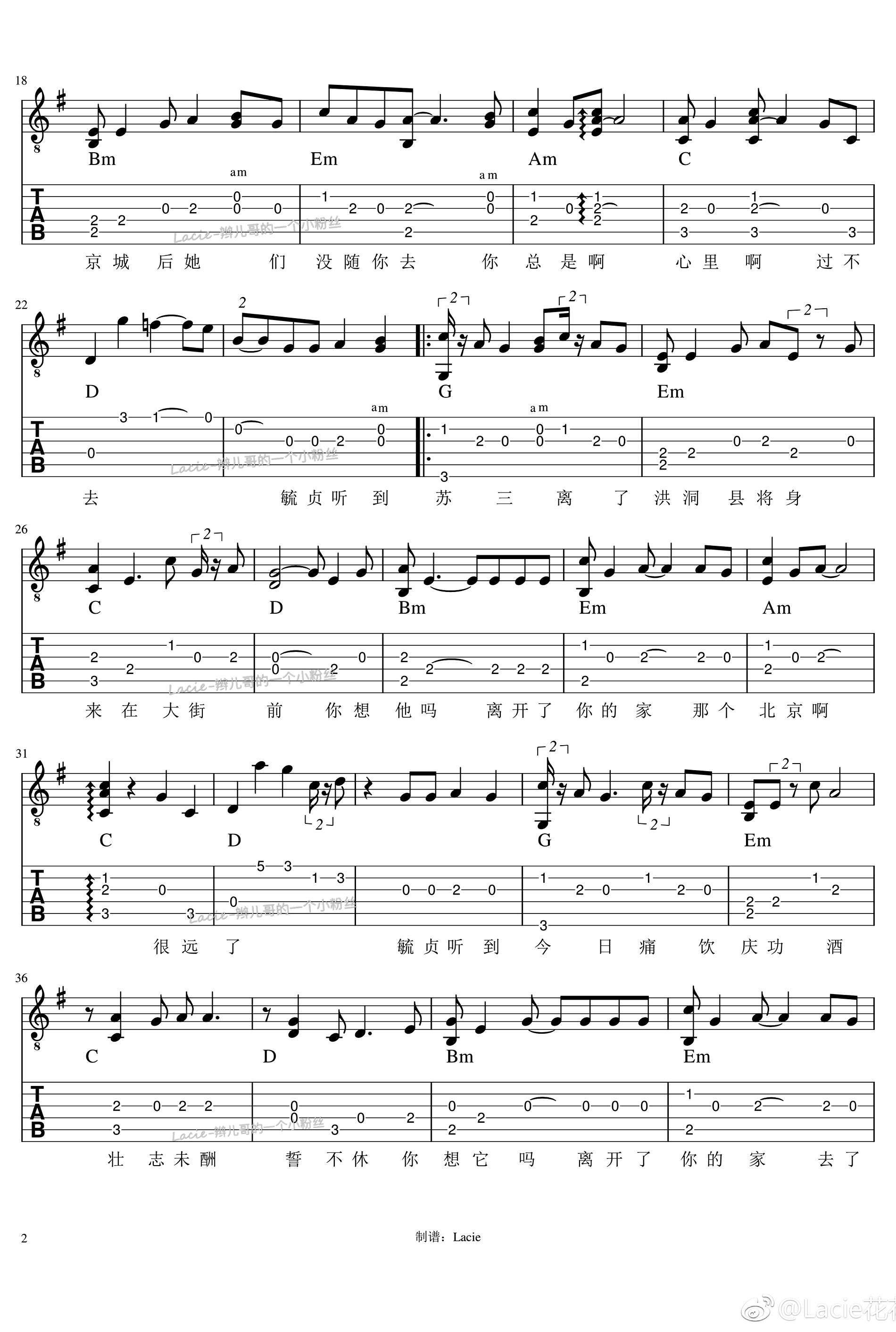 张云雷《毓贞》吉他谱_G调指法原版弹唱谱