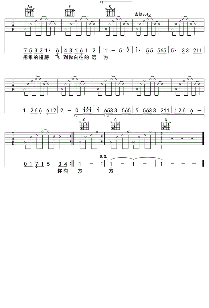 段丽阳《谢谢你的爱》吉他谱_C调指法弹唱谱