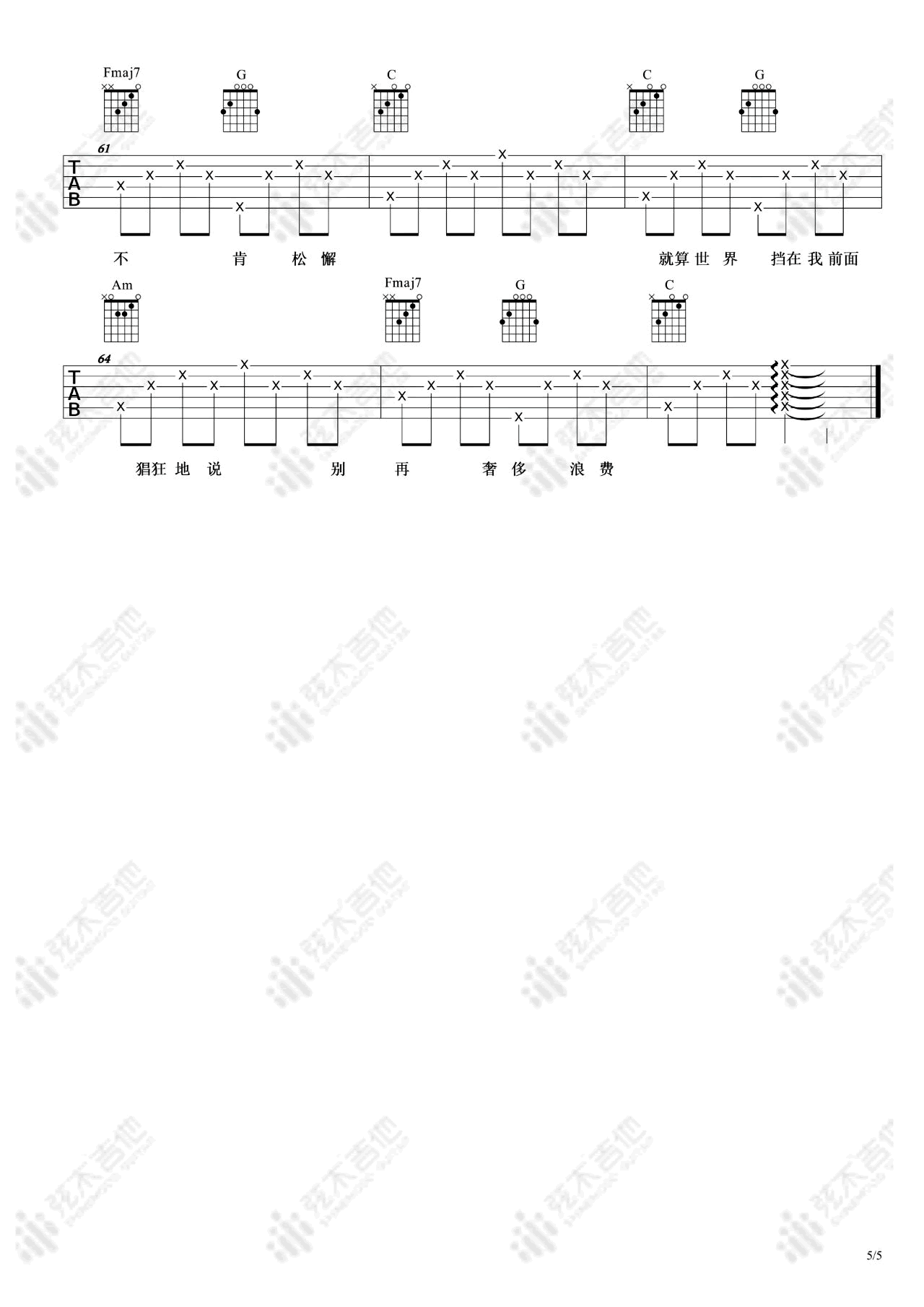 徐佳莹《寻人启事》吉他谱_C调指法简单版