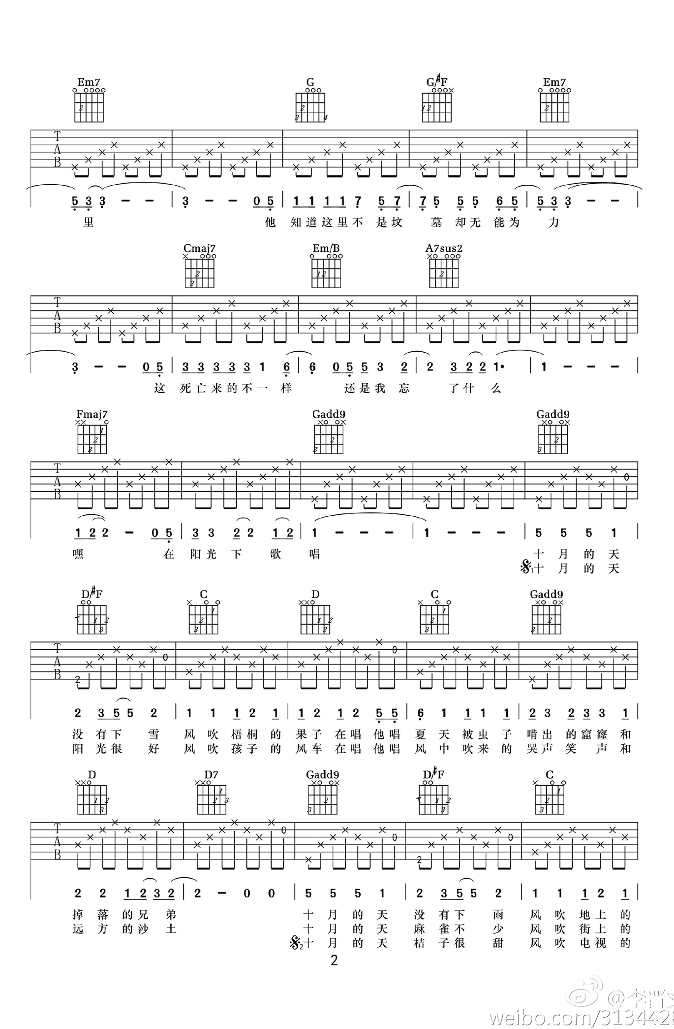 李晋《十月迷城》吉他谱_G调指法简单版弹唱谱