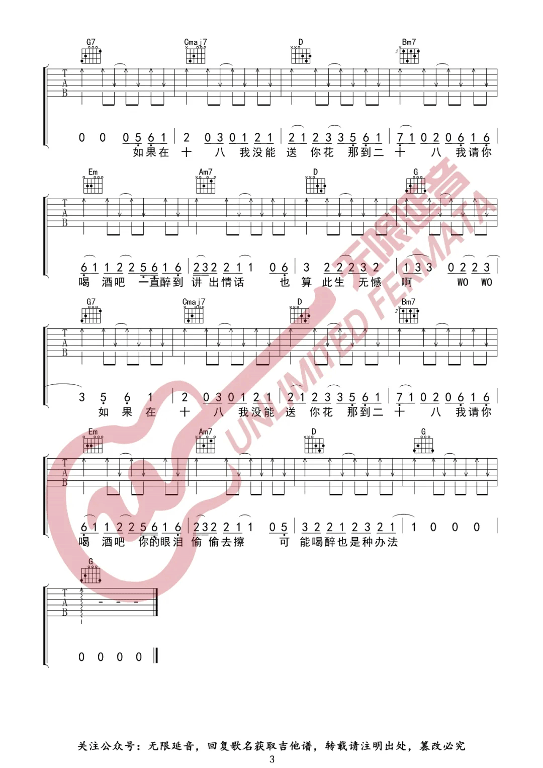 张家旺《迟来的情话》吉他谱_G调指法弹唱谱 张家旺《迟来的情话》吉他谱_G调指法弹唱谱