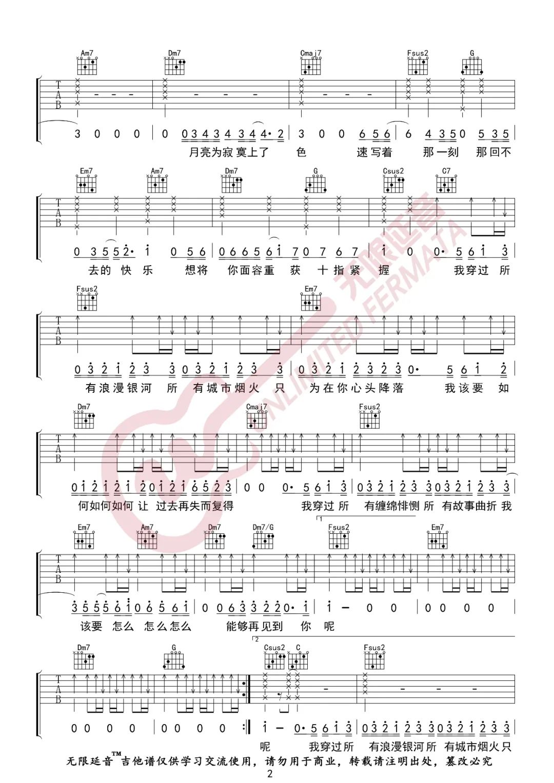 叶琼琳《你的轮廓》吉他谱_C调指法弹唱谱