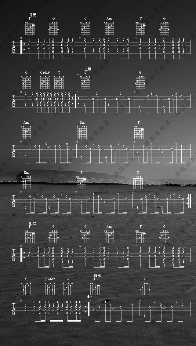 马潇与灰杜鹃《请你爱我或给我一把枪》吉他谱_C调原版弹唱谱
