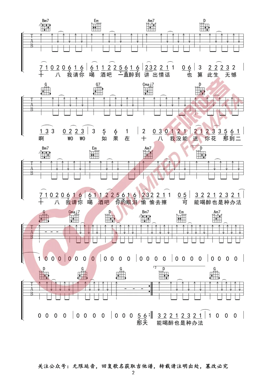 张家旺《迟来的情话》吉他谱_G调指法弹唱谱 张家旺《迟来的情话》吉他谱_G调指法弹唱谱