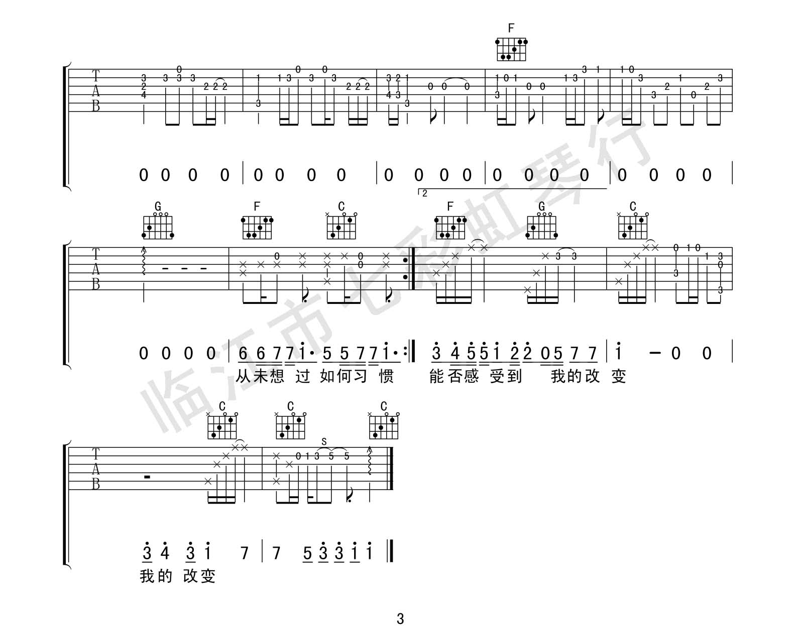 张艺兴《祈愿》吉他谱_C调指法原版弹唱谱