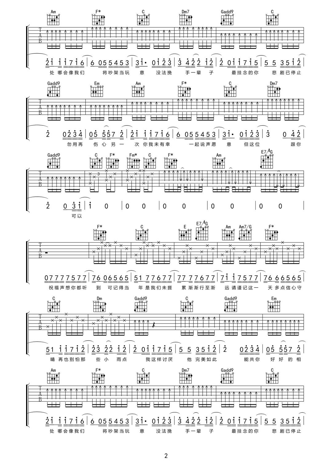 黄宗泽《最后祝福》吉他谱_C调指法原版弹唱谱
