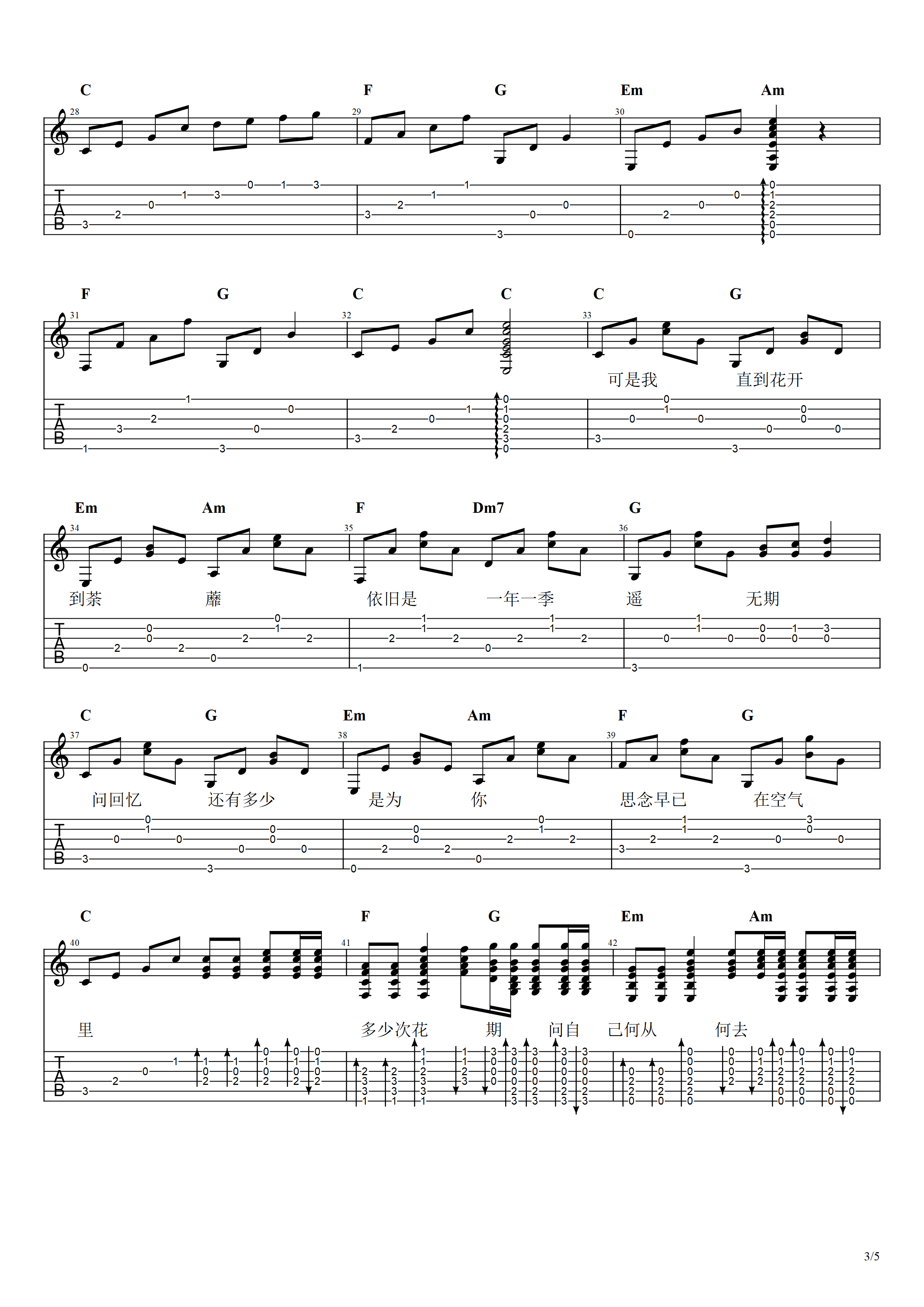 胡夏《花期》吉他谱_C调指法原版弹唱谱