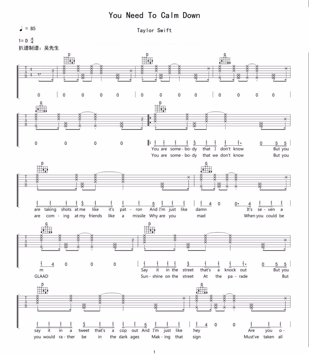 Taylor Swift《You Need To Calm Down》吉他谱_D调指法弹唱谱