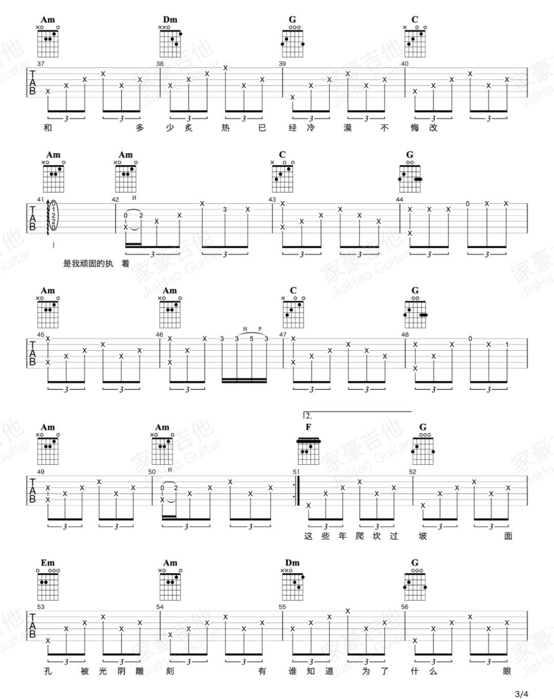 夏小虎《夕阳下的歌》吉他谱_C调指法弹唱谱