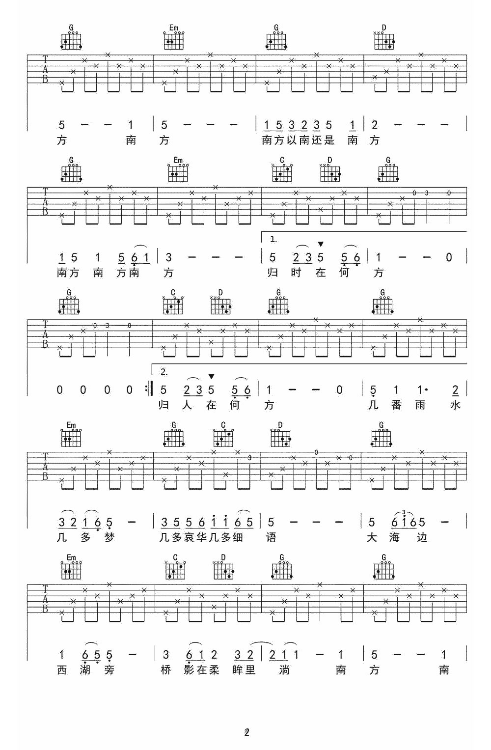 高巾立《南方以南》吉他谱_G调指法简单版弹唱谱 高巾立《南方以南》吉他谱_G调指法简单版弹唱谱