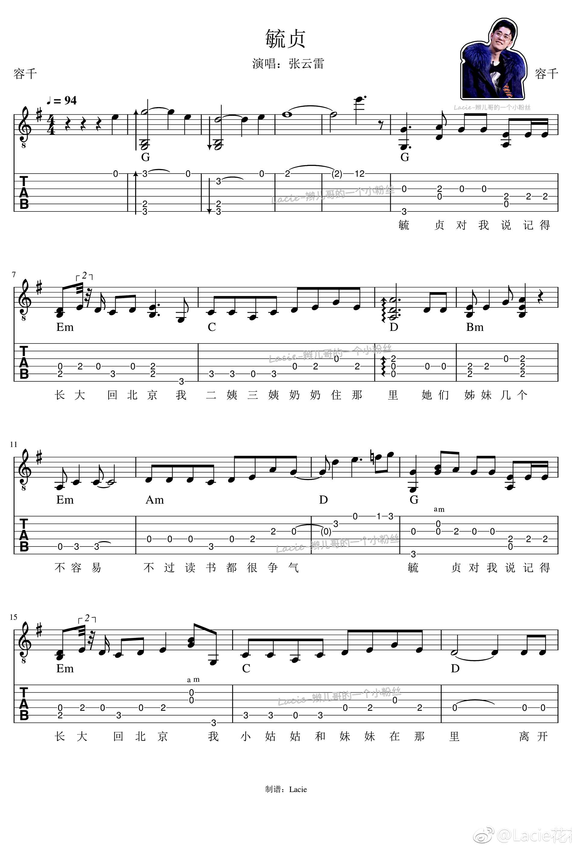 张云雷《毓贞》吉他谱_G调指法原版弹唱谱