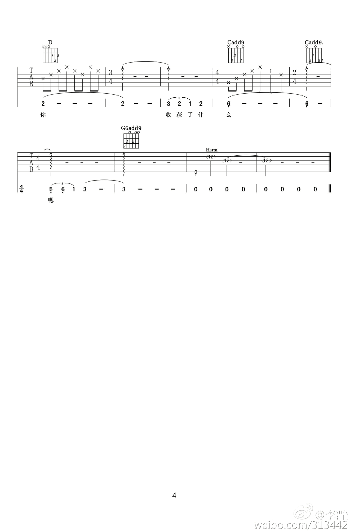 李晋《十月迷城》吉他谱_G调指法简单版弹唱谱