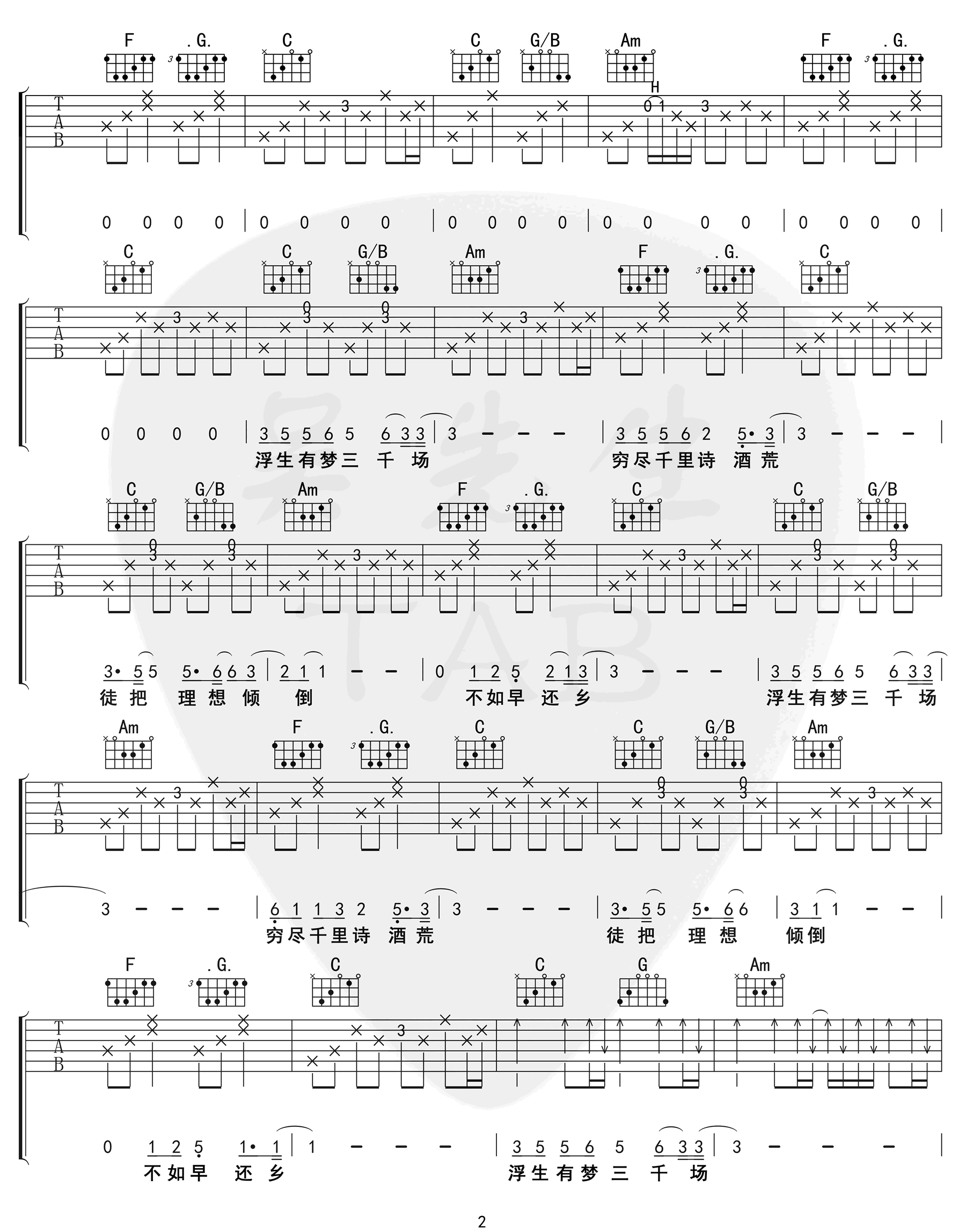 愚青《旧词》吉他谱_C调原版弹唱谱