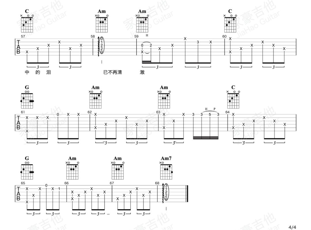 夏小虎《夕阳下的歌》吉他谱_C调指法弹唱谱