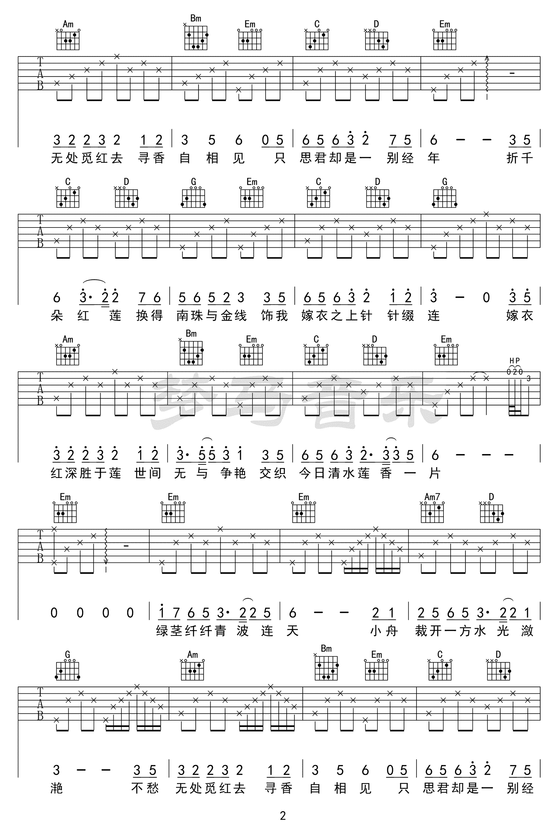 兔裹煎蛋卷《觅红》吉他谱_C调指法原版弹唱谱