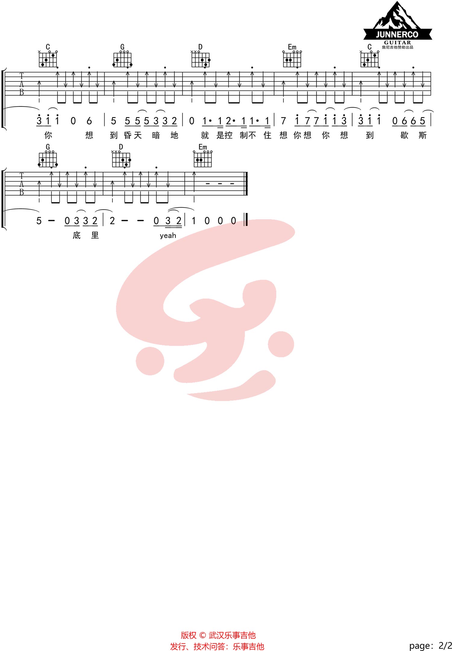 陈意涵《想你》吉他谱_G调切音扫弦版