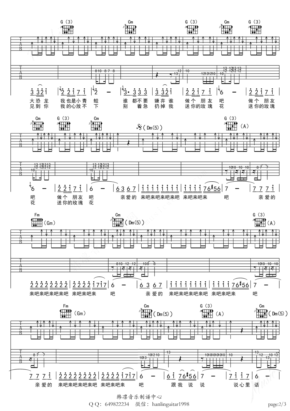 艾尔肯《巴郎仔》吉他谱_降E调指法弹唱谱