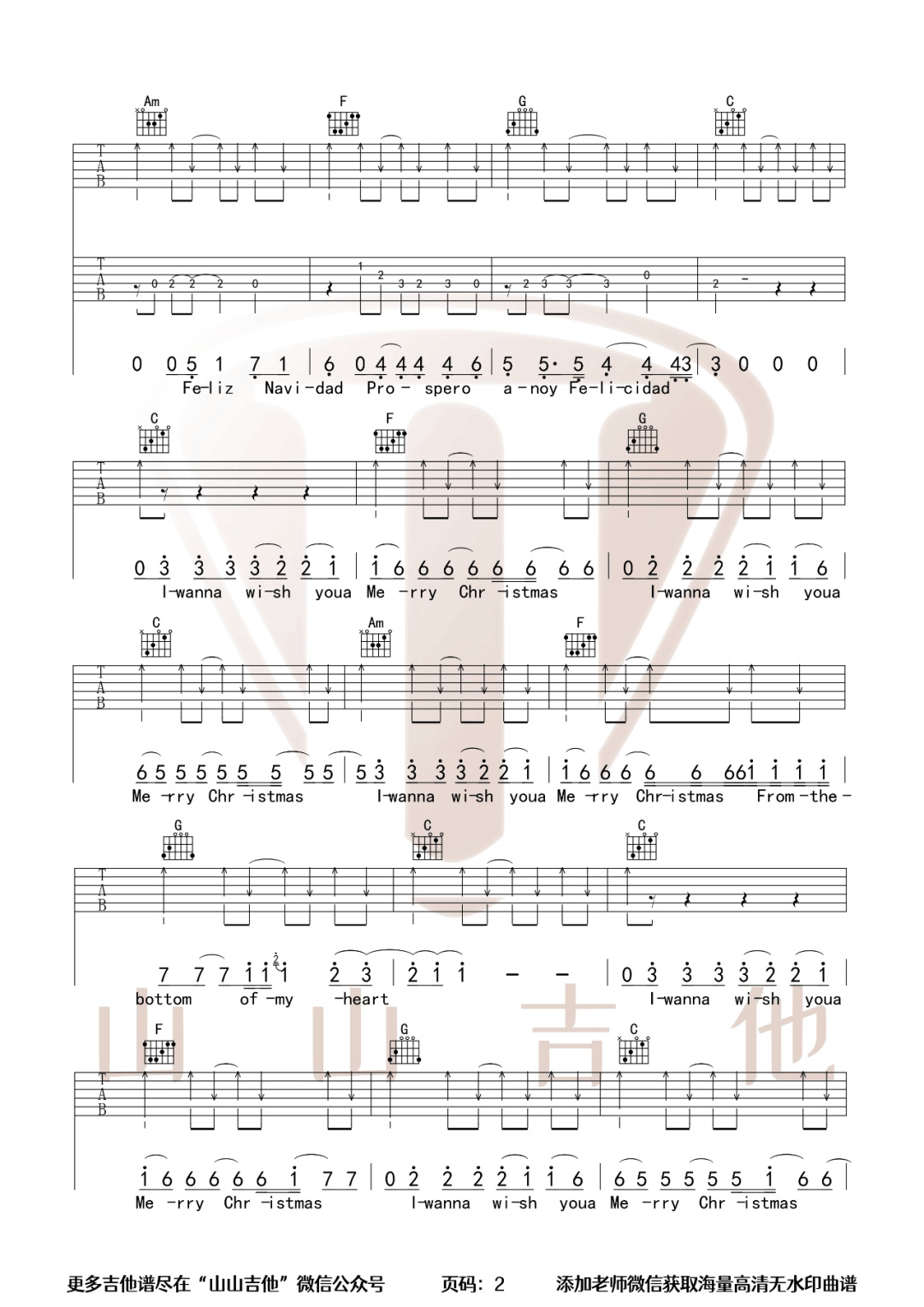 Walk Off The Earth《Feliz Navidad》吉他谱_C调指法扫弦版