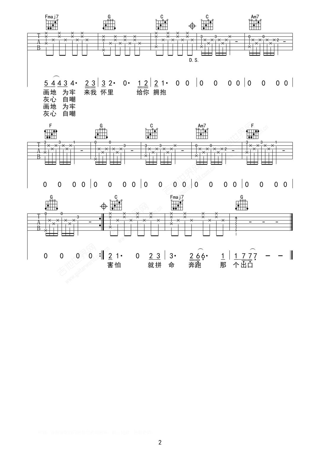 陈翌朦《去看星星好不好》吉他谱_C调原版