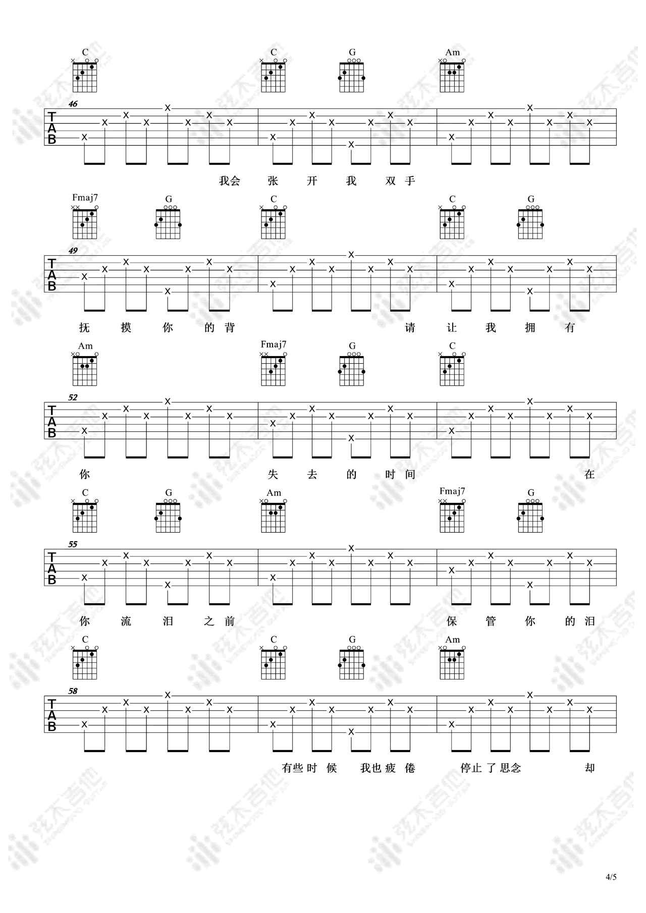 徐佳莹《寻人启事》吉他谱_C调指法简单版