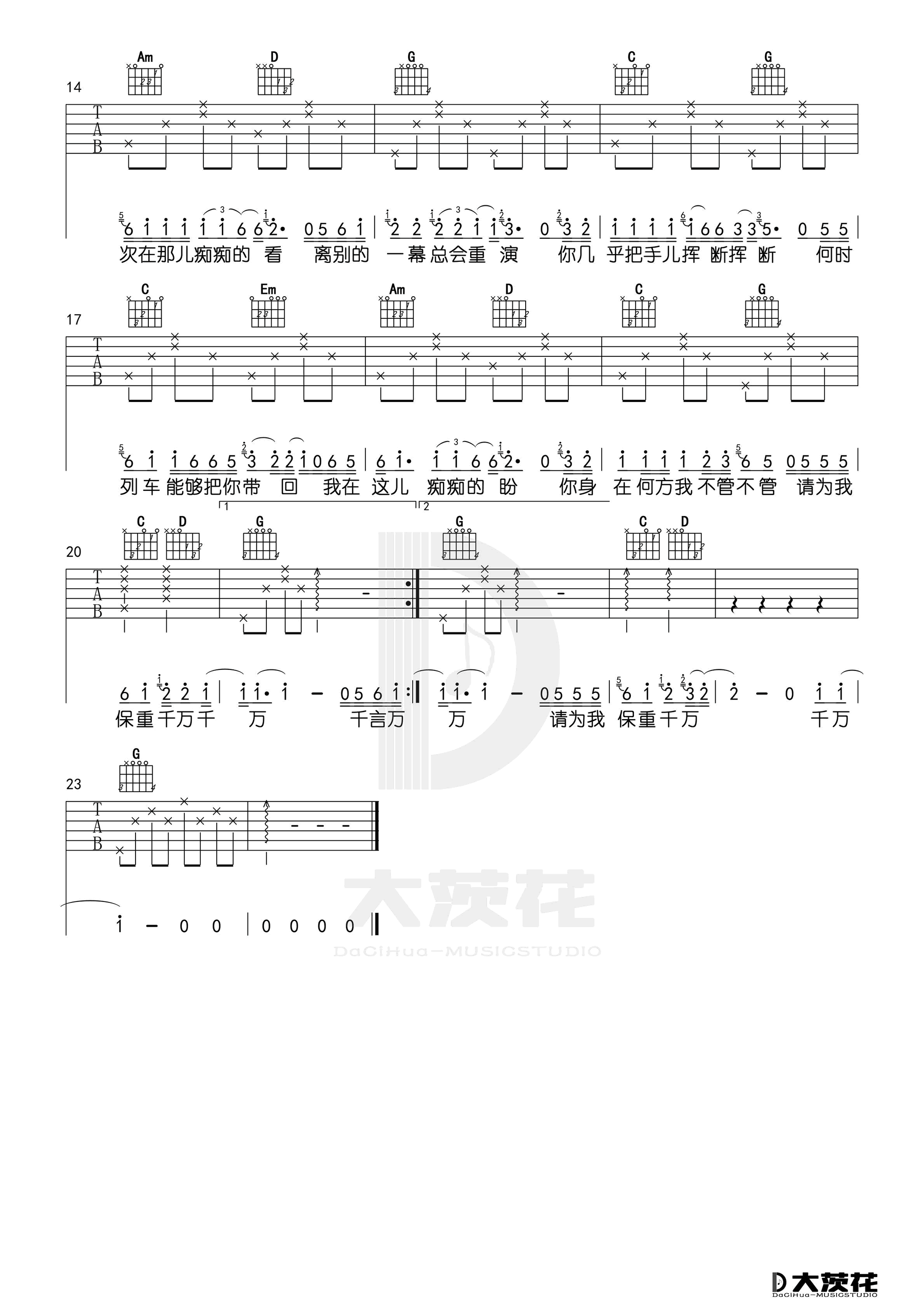 赵薇《离别的车站》吉他谱_G调指法简单版 赵薇《离别的车站》吉他谱_G调指法简单版