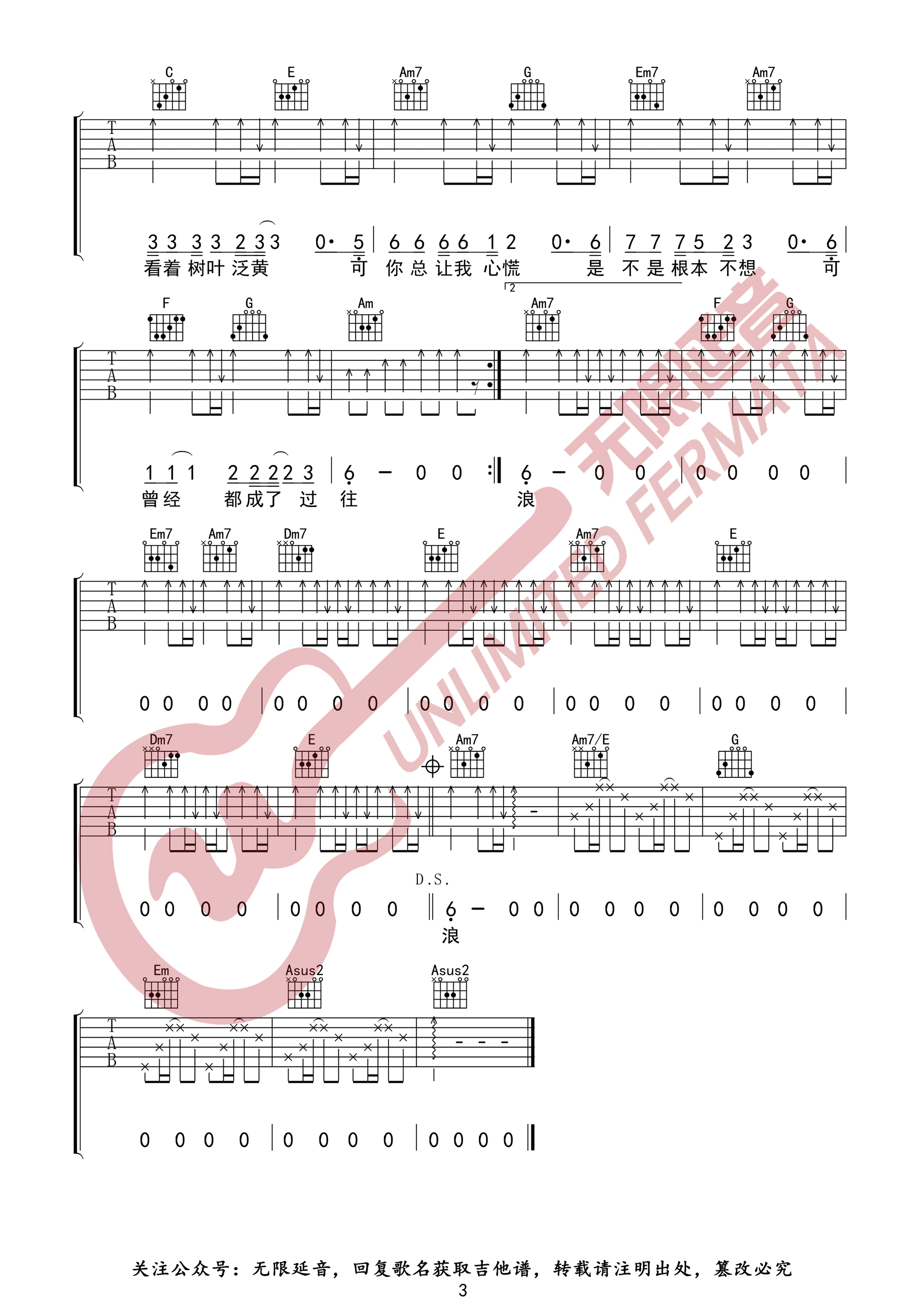 朱添泽《等》吉他谱_《等》C调指法原版弹唱谱