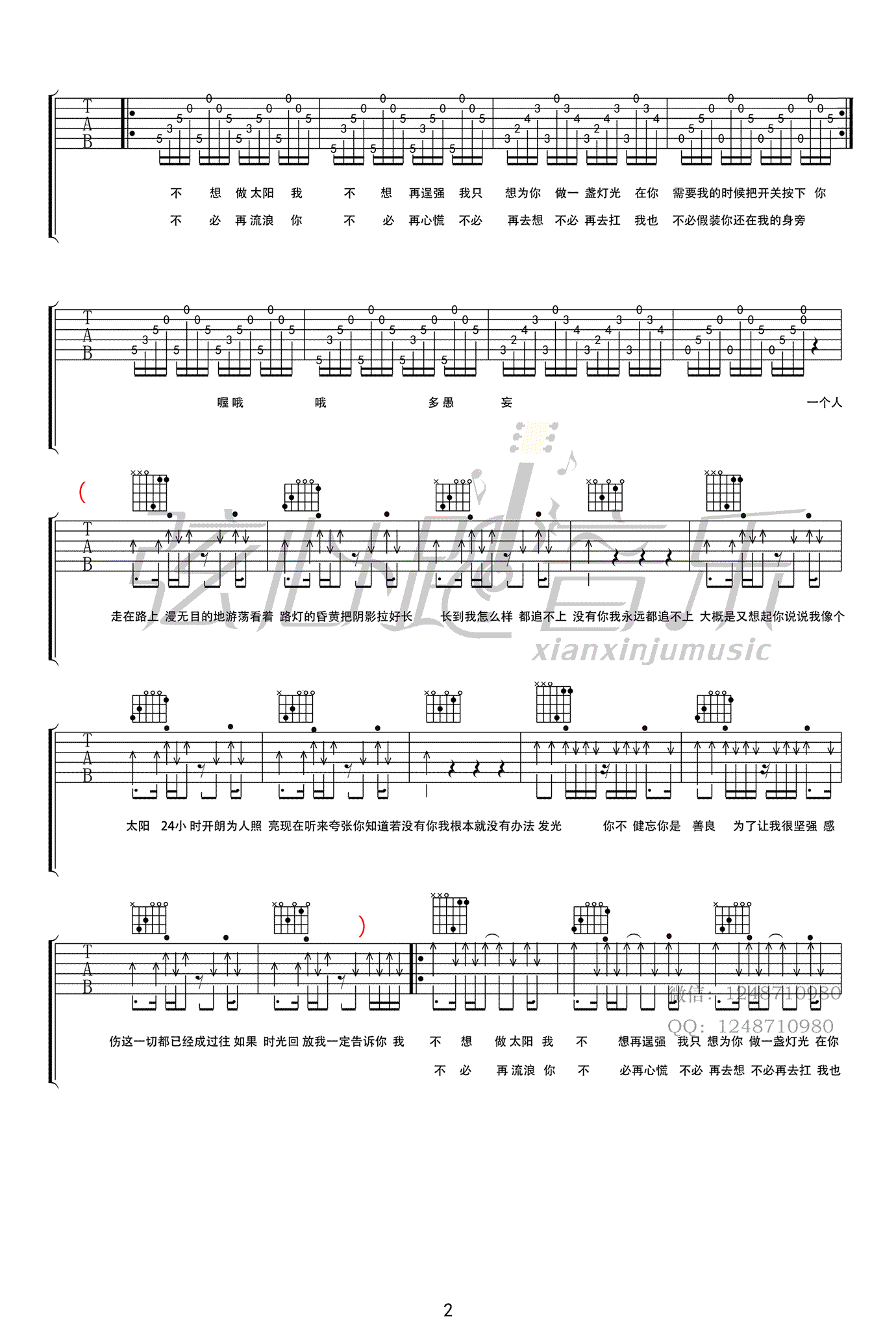 谢震廷《灯光》吉他谱_C调指法原版弹唱谱
