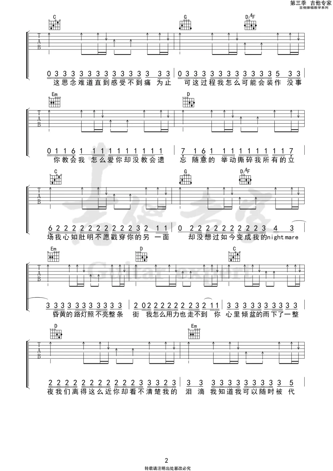 林达浪《还是会想你》吉他谱_G调指法原版弹唱谱