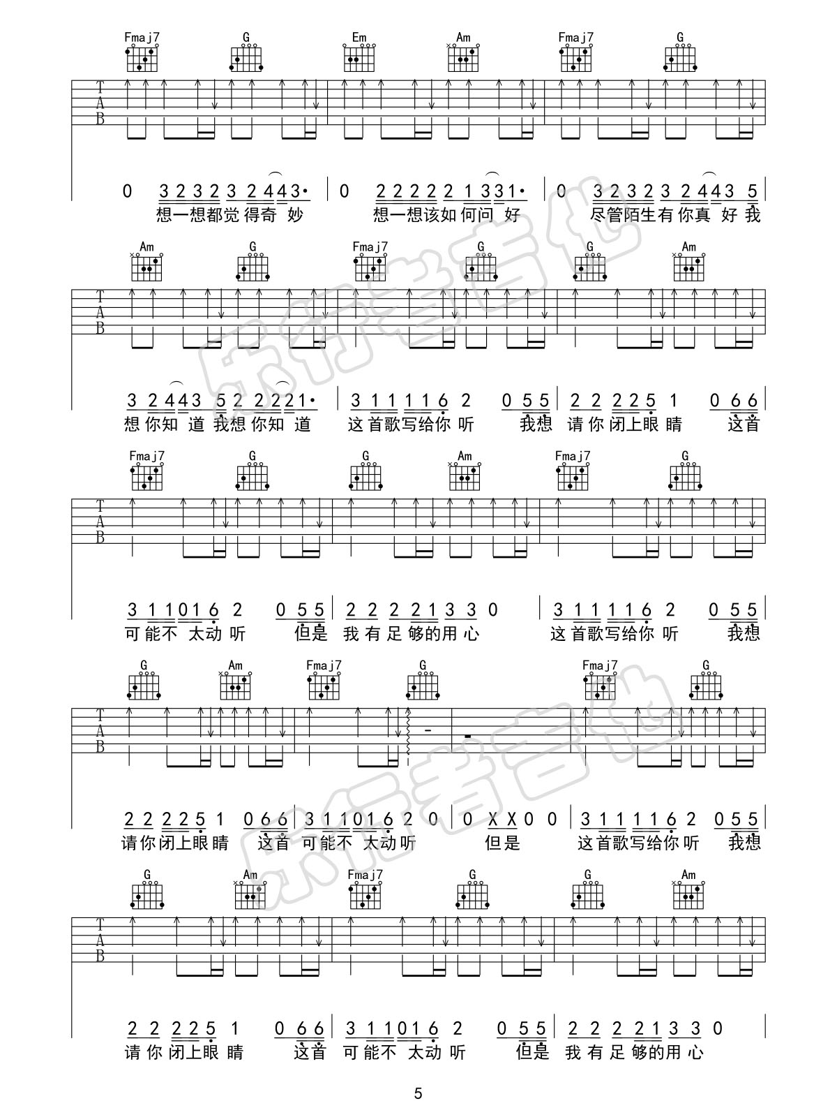 张思源《给陌生的你听》吉他谱_C调原版弹唱谱