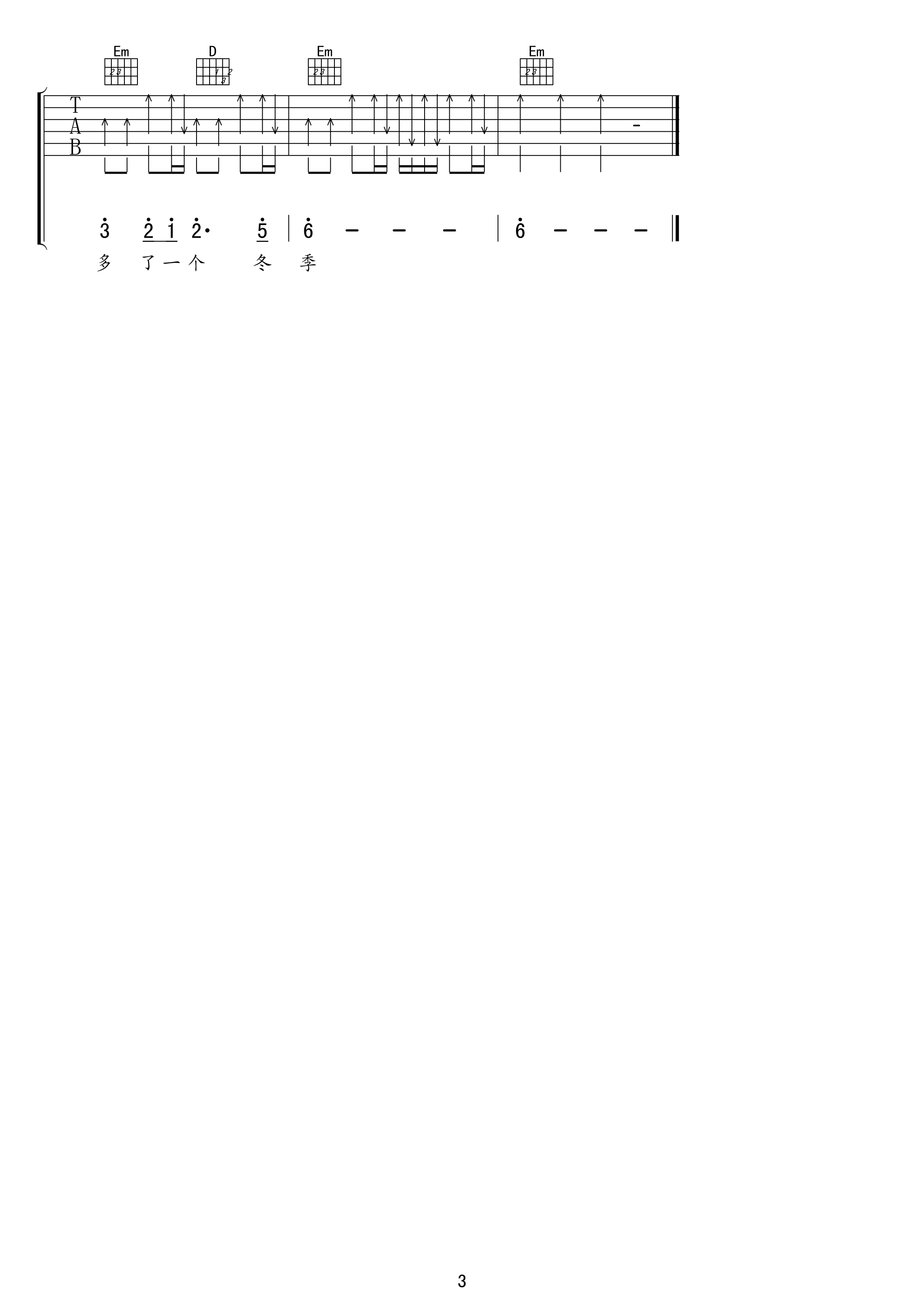 孟庭苇《冬季到台北来看雨》吉他谱_G调原版 孟庭苇《冬季到台北来看雨》吉他谱_G调原版