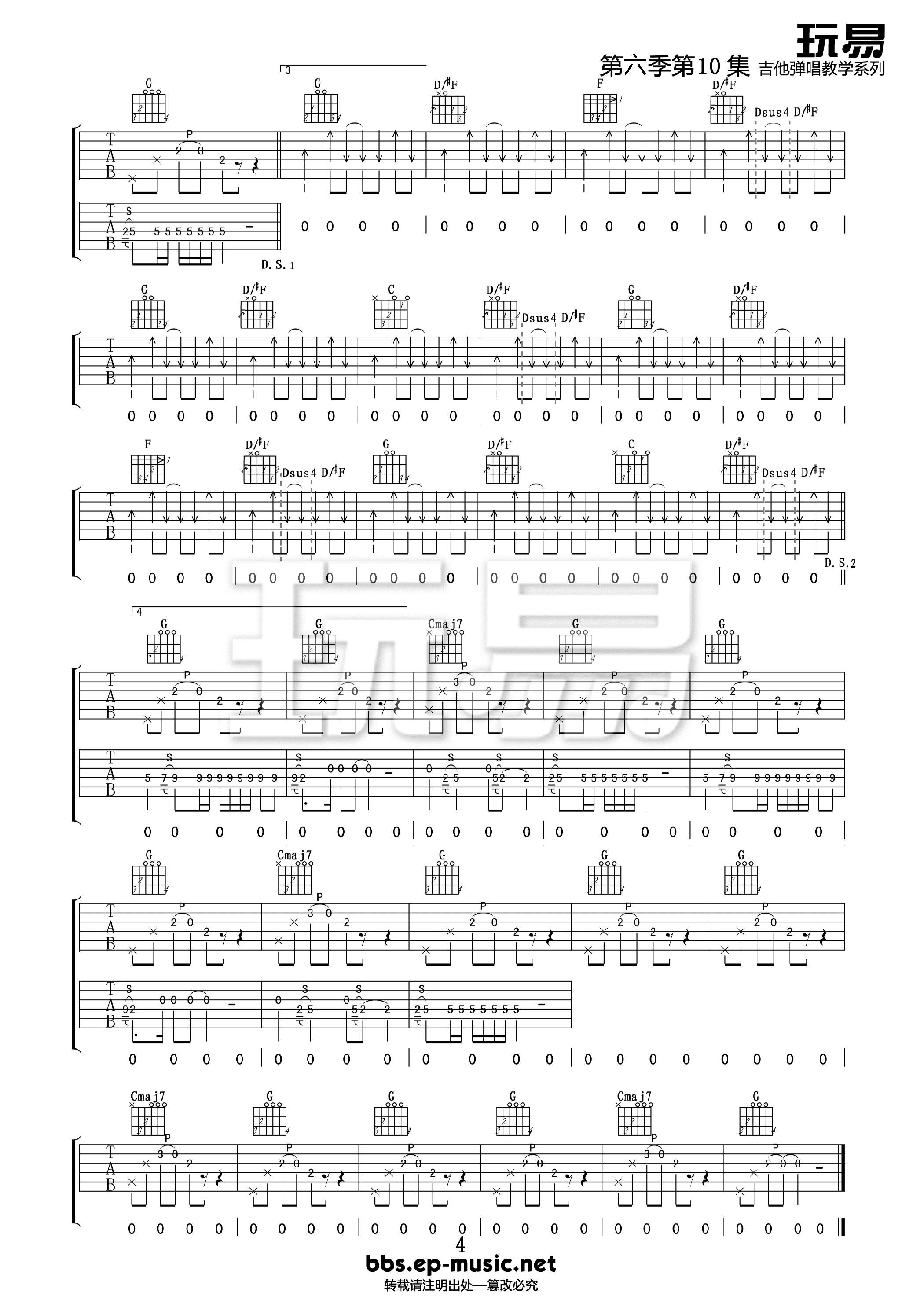 郝云《回到那一天》吉他谱_G调指法原版弹唱谱 郝云《回到那一天》吉他谱_G调指法原版弹唱谱