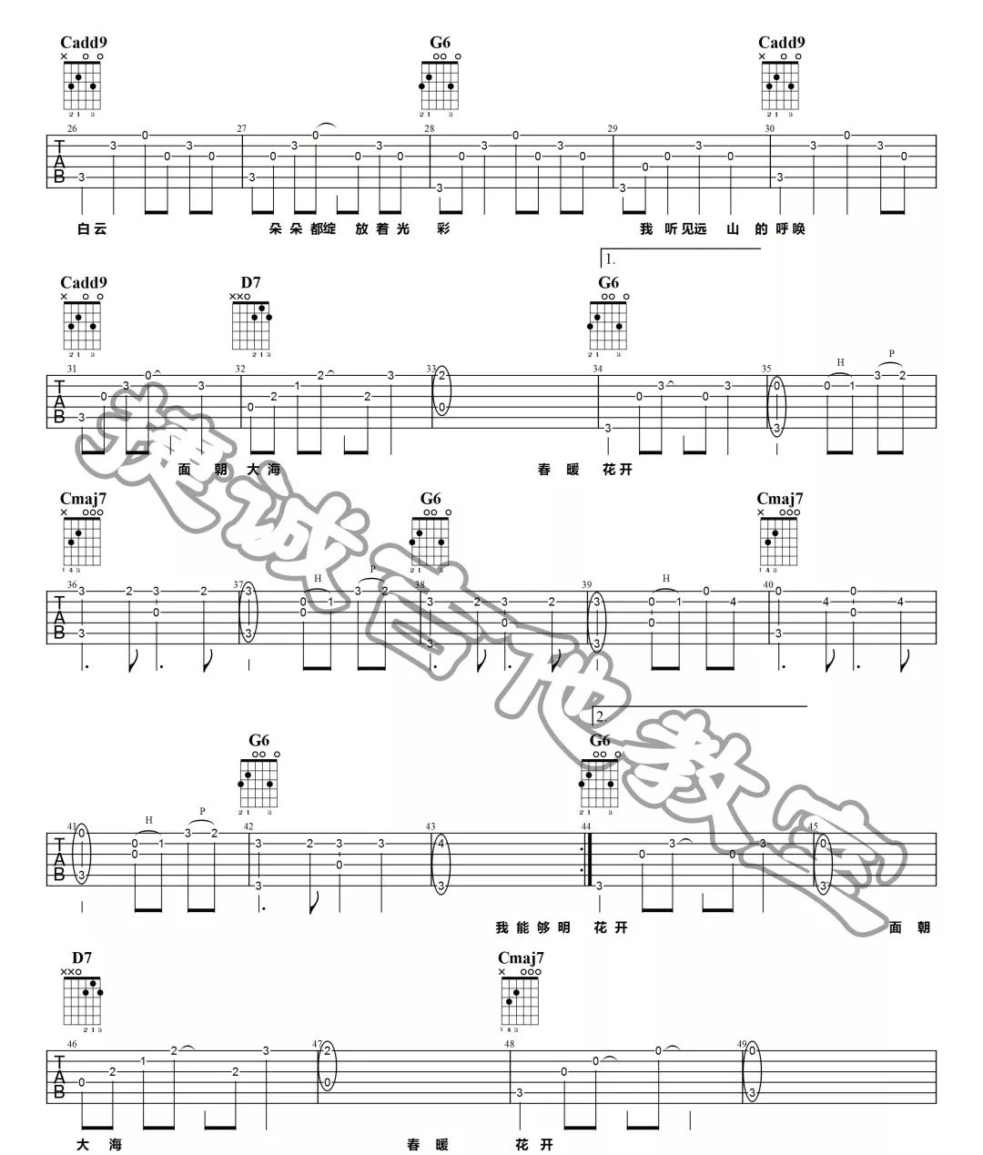 末小皮《远山》吉他谱_G调指法弹唱谱