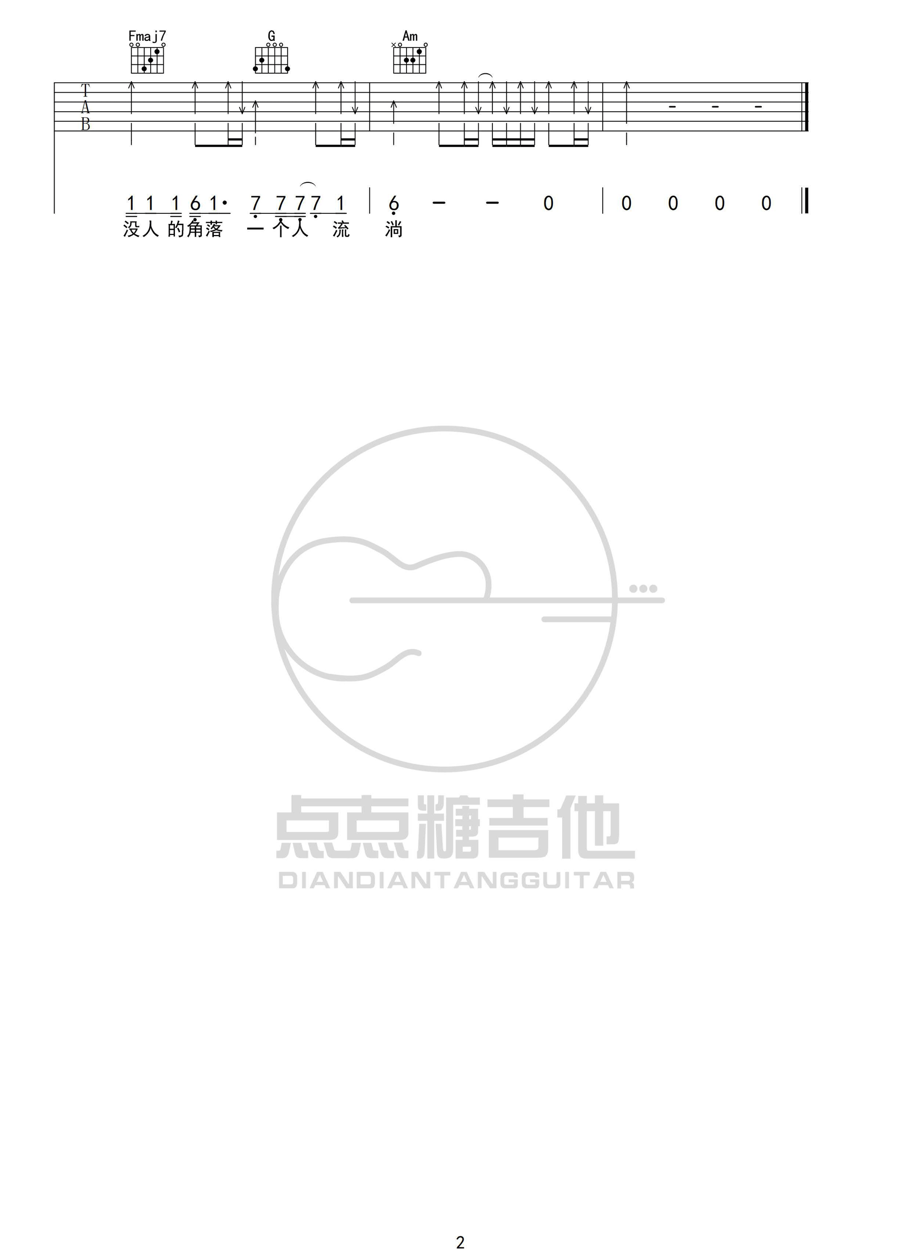 枯木逢春《雪花膏》吉他谱_C调扫弦版弹唱谱