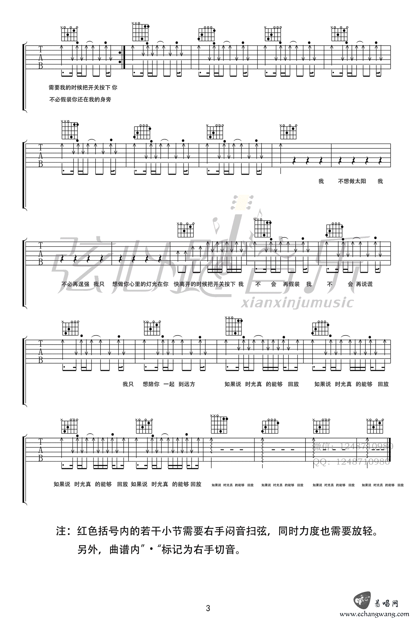 谢震廷《灯光》吉他谱_C调指法原版弹唱谱