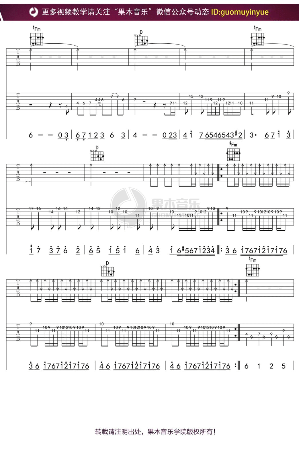 超载乐队《陈胜吴广》吉他谱_A调指法弹唱谱 超载乐队《陈胜吴广》吉他谱_A调指法弹唱谱