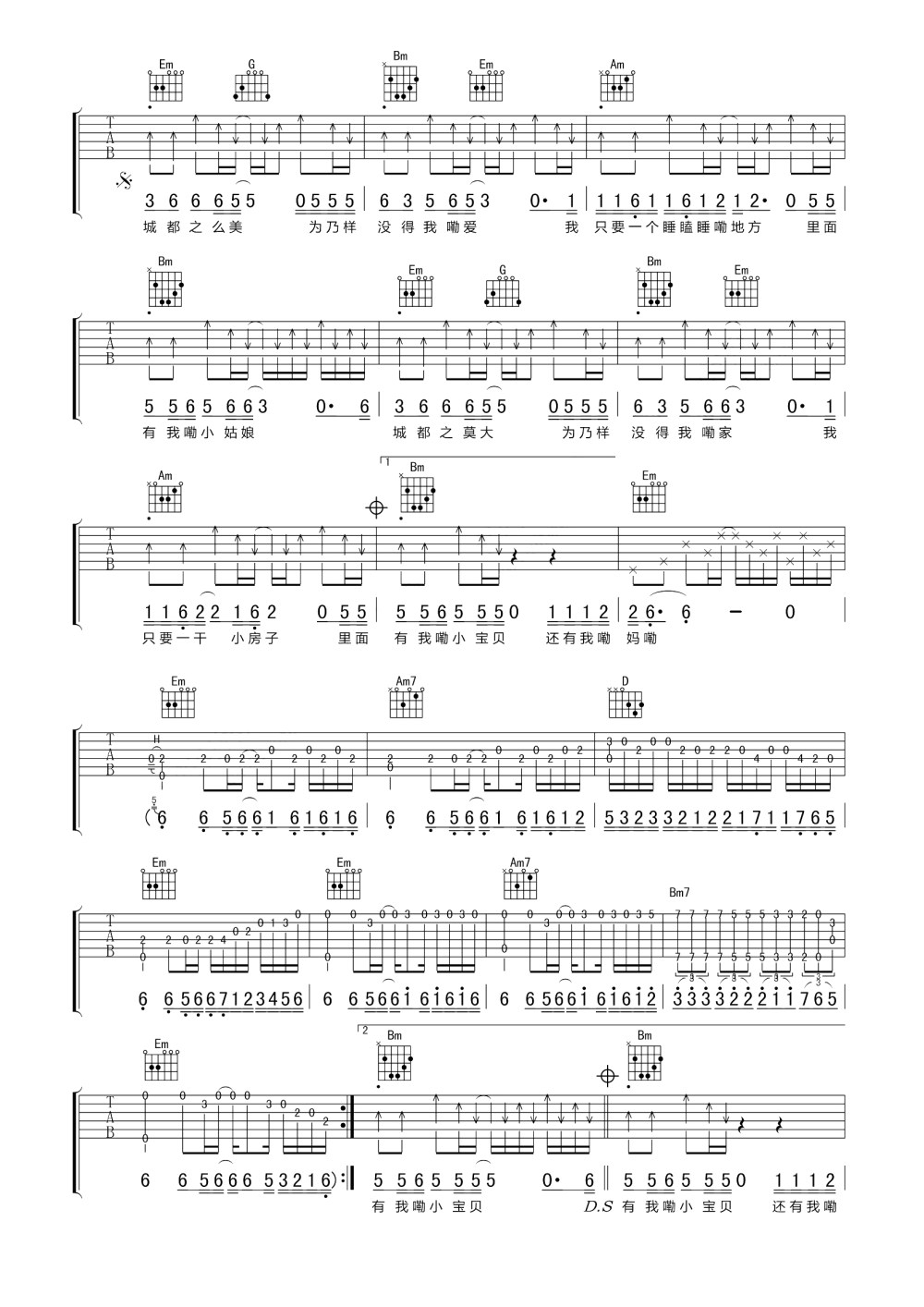 颜绍俊《煤二哥》吉他谱_G调指法弹唱谱