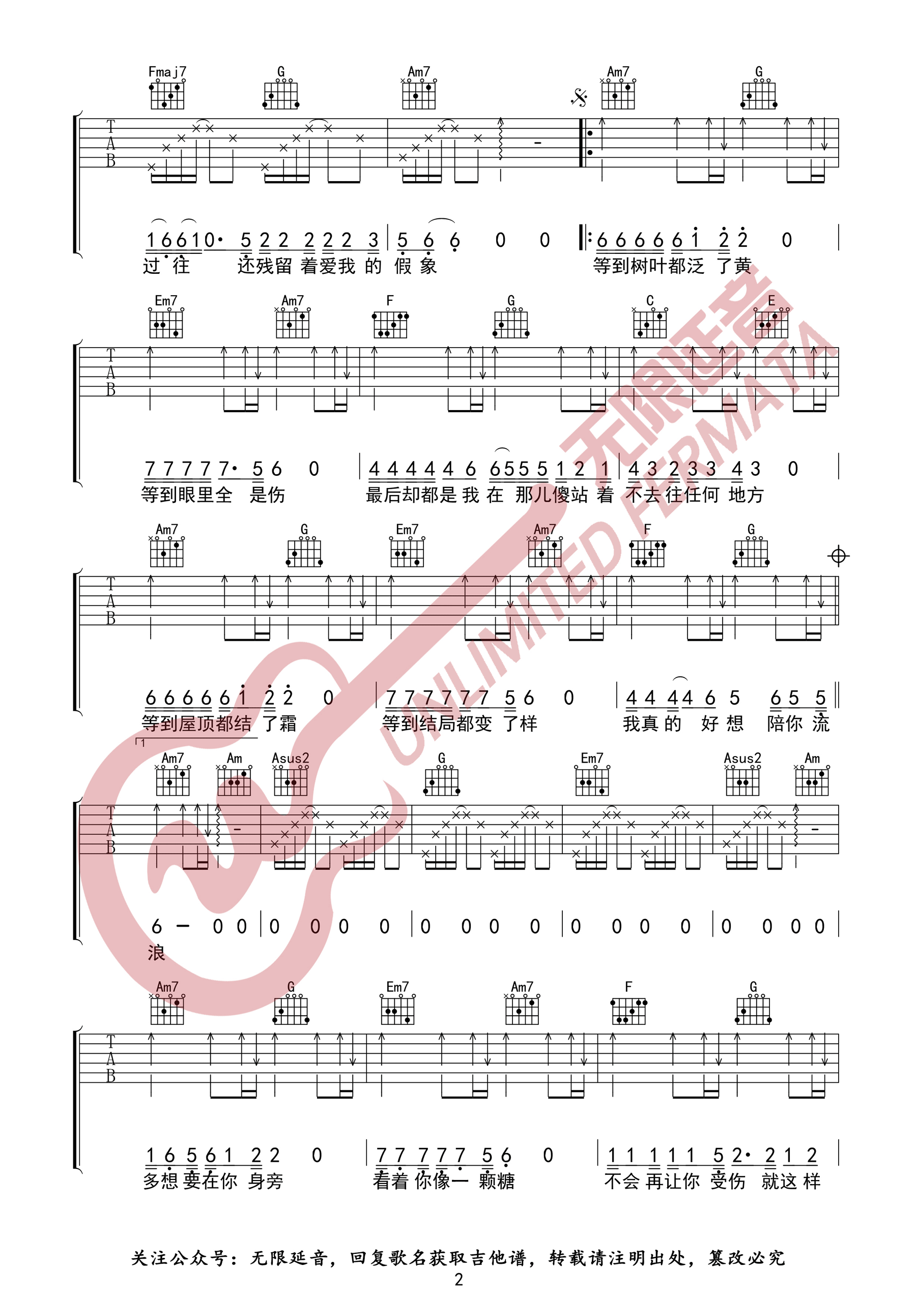 朱添泽《等》吉他谱_《等》C调指法原版弹唱谱