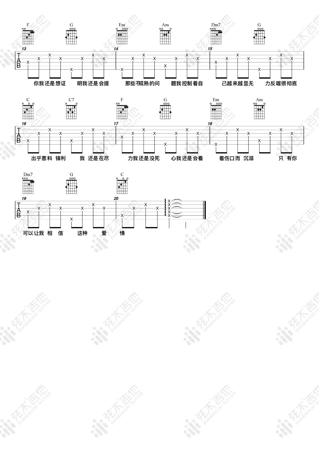 魏晗《我还是》吉他谱_C调指法简单版弹唱谱