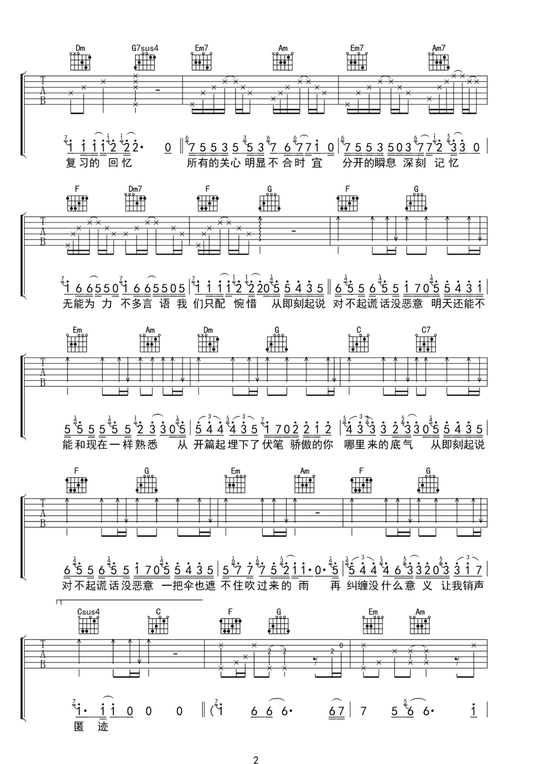 joysaaaa《即刻》吉他谱_C调指法原版弹唱谱