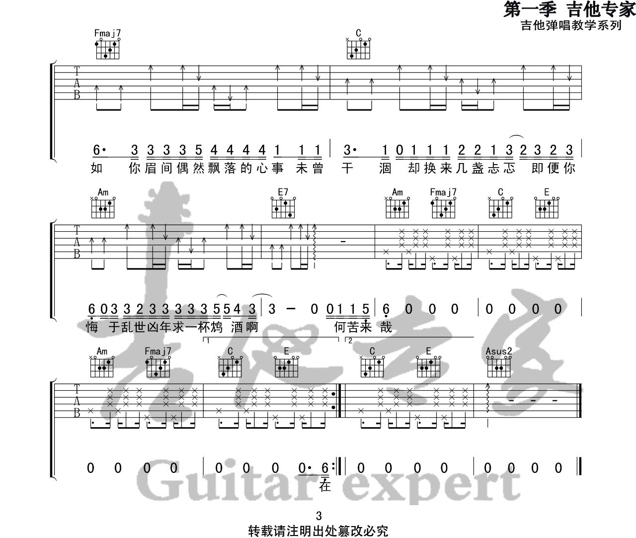 花粥《何苦来哉》吉他谱_C调指法原版弹唱谱