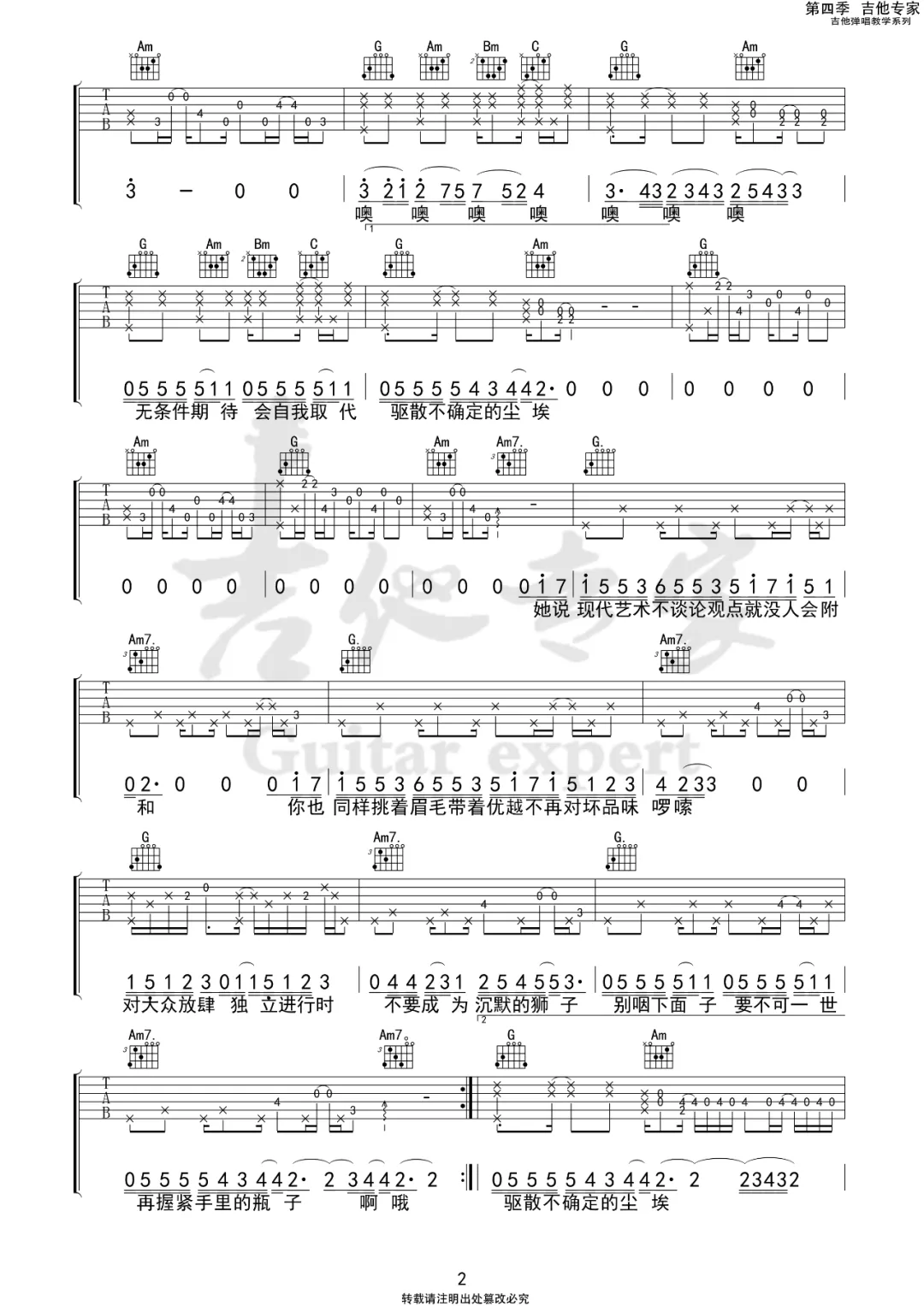沈以诚《Leo》吉他谱_G调指法原版弹唱谱