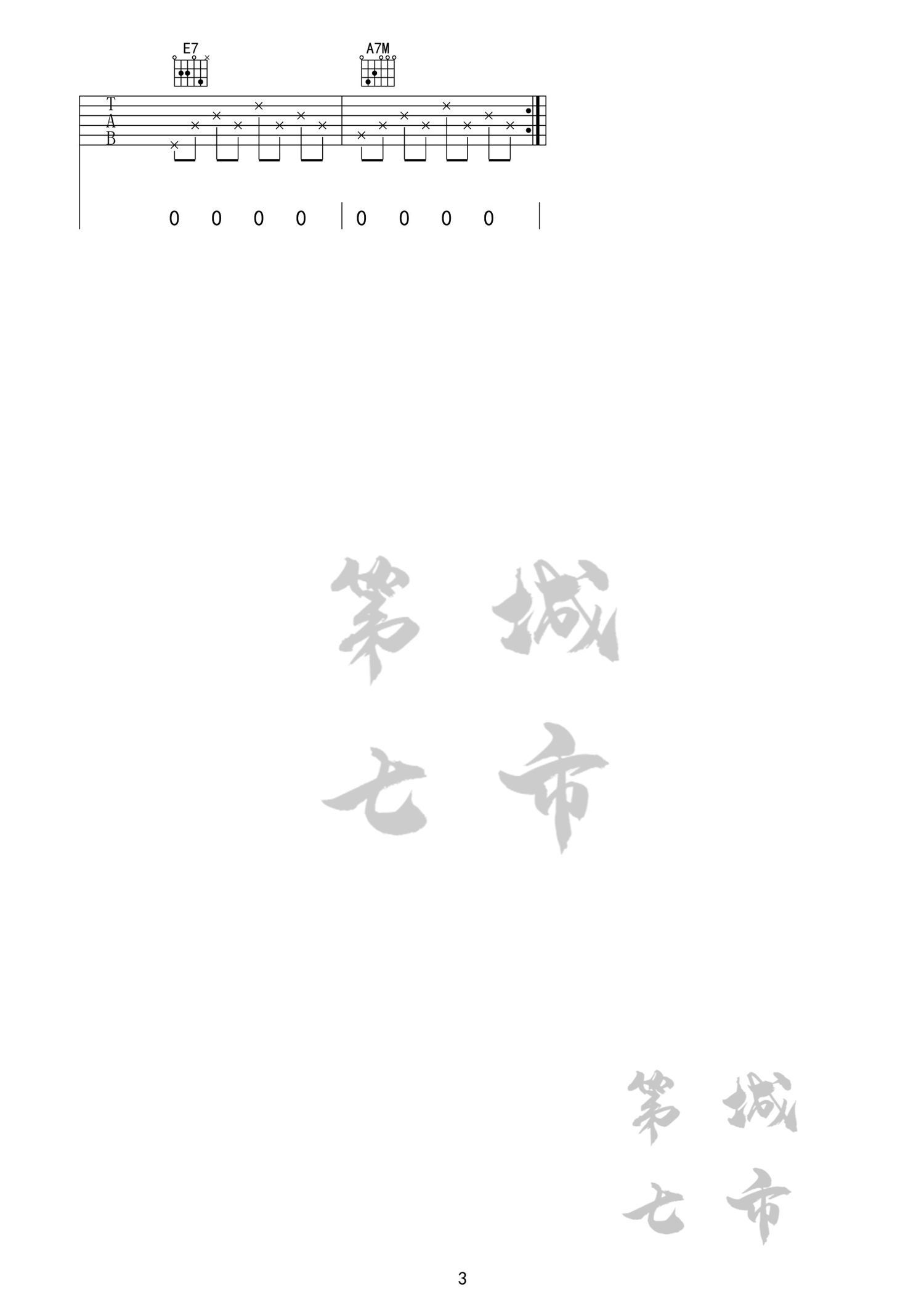 孙子涵《微微》吉他谱_G调指法原版弹唱谱