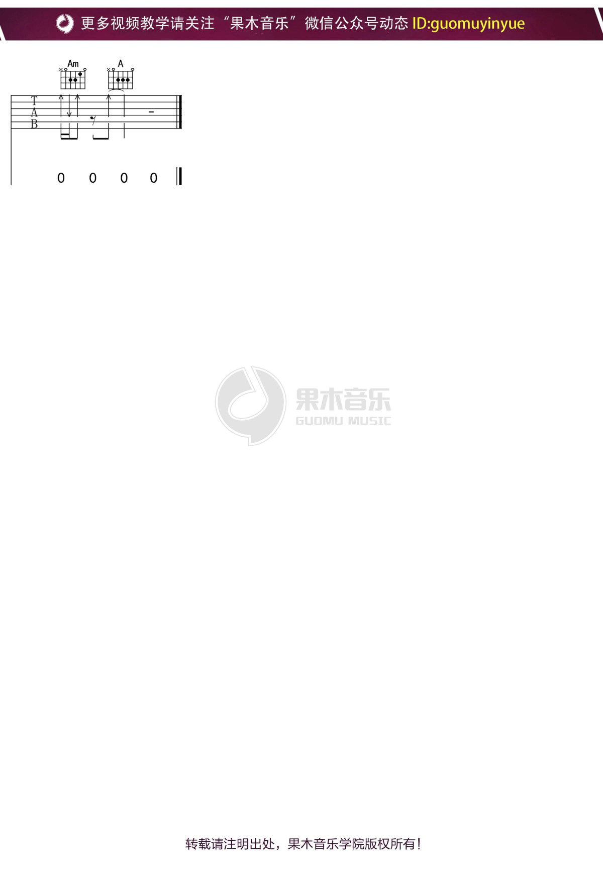 超载乐队《陈胜吴广》吉他谱_A调指法弹唱谱 超载乐队《陈胜吴广》吉他谱_A调指法弹唱谱