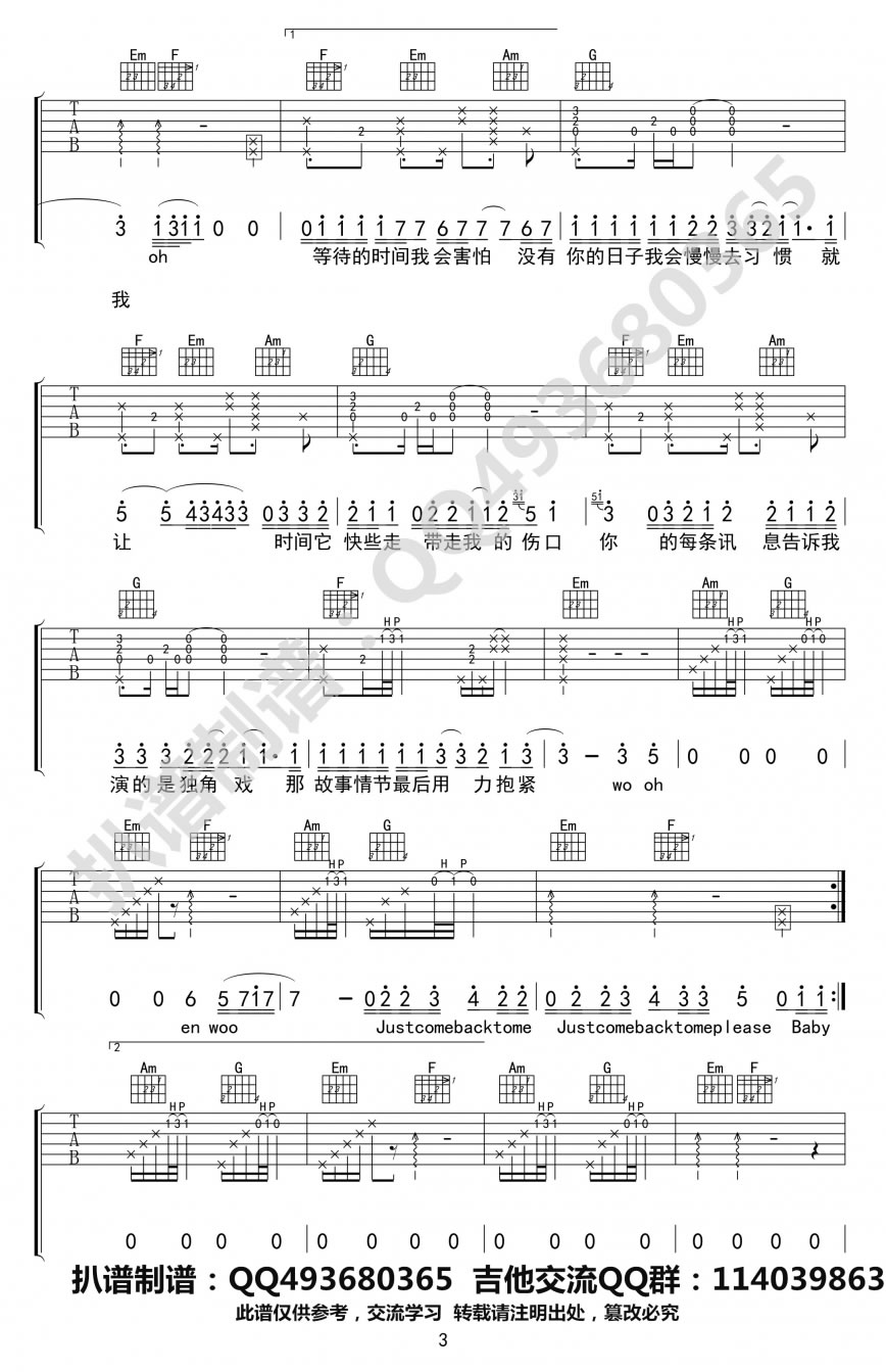 张艺兴《独角戏》吉他谱_C调指法原版弹唱谱